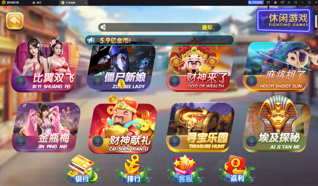 图片[2]-【网狐系列】天宫捕鱼/双端齐全/超端控制/视频教程-源码博士