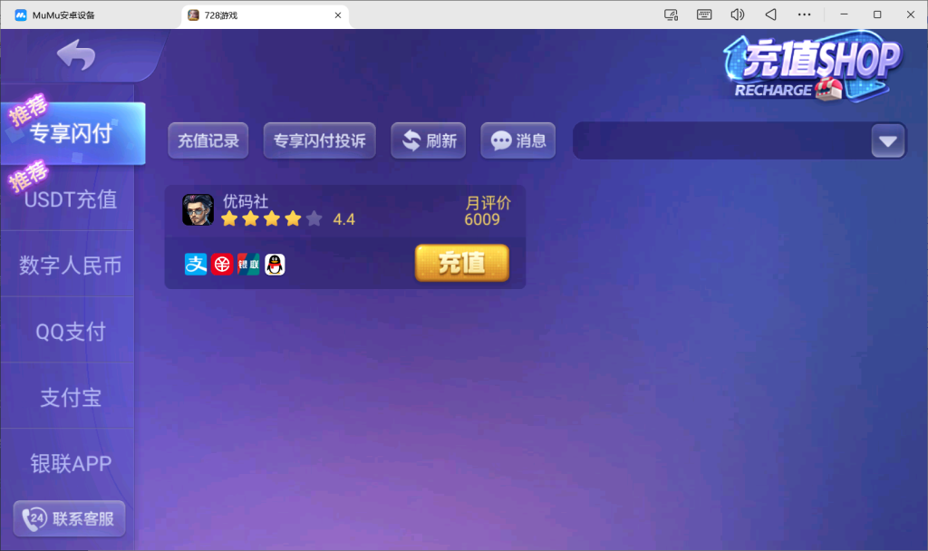 图片[4]-【站长亲测】728游戏全套组件 双端-源码博士